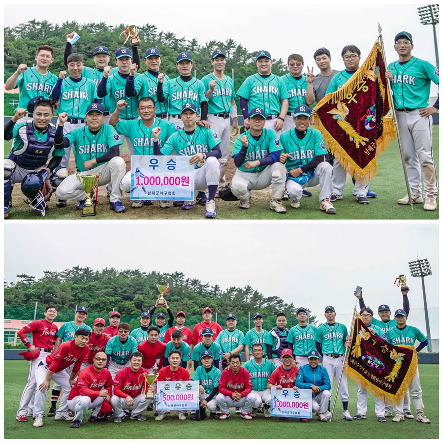 남해군수기 영호남 사회인 야구대회 ‘남해샤크 우승’