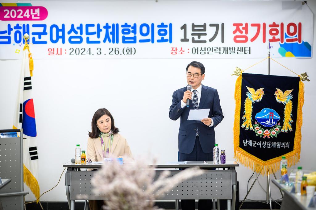 남해군여성단체협의회 1분기 정기회의4