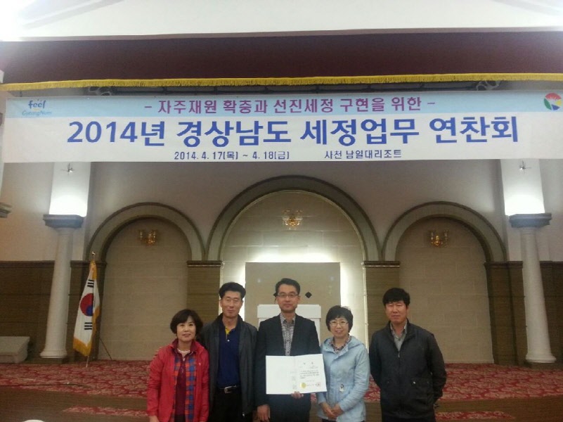 최우수상을 수상한 김국도 씨(왼쪽에서 세번째)가 동료들과 기념촬영을 하고 있다.